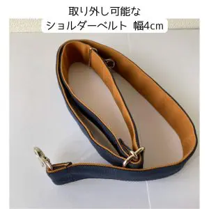 ショルダーベルト | デニム工房スマイル